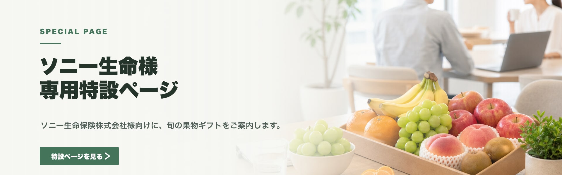 果物ギフトカード